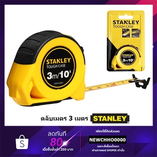 STANLEY ตลับเมตร 3 เมตร (10ฟุต) รุ่น TOUGH CASE STHT30507