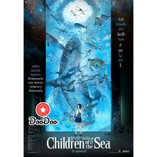หนัง DVD Children of the Sea รุกะผจญภัยโลกใต้ทะเล