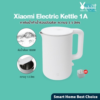 สินค้า Xiaomi mijia 1A Electric Kettle 1.5L กาน้ำร้อน กาต้มน้ำไฟฟ้าสแตนเลส ต้มน้ำเดือดเร็ว
