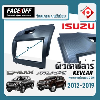 หน้ากาก ISUZU D-MAX MU-X หน้ากากวิทยุติดรถยนต์ 7" นิ้ว 2DIN อีซูซุ ดีแม็ก ปี 2012-2019F ลายเคฟล่าเงา