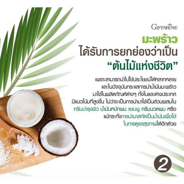 น้ำมันมะพร้าว-coconut-oil-น้ำมันมะพร้าวบริสุทธิ์สกัดเย็น-ออร์แกนิค-ช่วยเพิ่มประสิทธิภาพในการเผาผลาญไขมันสะสมได้ดีขึ้น