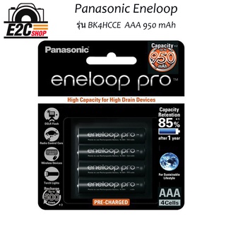 Panasonic Eneloop Rechargeable AAA รุ่น BK4HCCE/4BT 4 ก้อน/แพ็ค (950mAh)