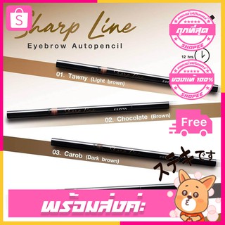 sale !!! MELYNN ดินสอเขียนคิ้ว MELYNN SHARP LINE EYEBROW AUTOPENCIL