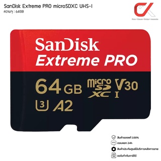 SanDisk Extreme PRO microSDXC UHS เมมโมรี่การ์ด 64GB