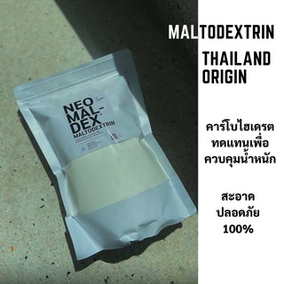 มอลโตเดกซ์ตริน/Maltodextrin ขนาด 500g ตรา [ NEOMALDEX ] ดูดซึมเร็ว ให้พลังงานได้ยาวนาน by TapioPRO