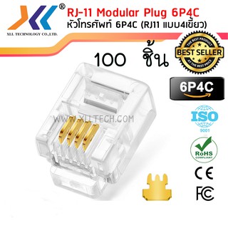 RJ11 Modular Plug 6P4C หัวโทรศัพท์ แบบ 4 เขี้ยว แพ็ค 100 ชิ้น