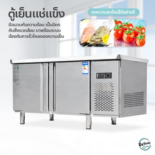 ตู้แช่สเตนเลส  ตู้แช่สเตนเลส สแตนเลส Freezer ตู้แช่แข็งสองประตูแนวนอน ตู้แช่เย็น เก็บของสด ปรับอุณหภูมิได้ 7ระดับ