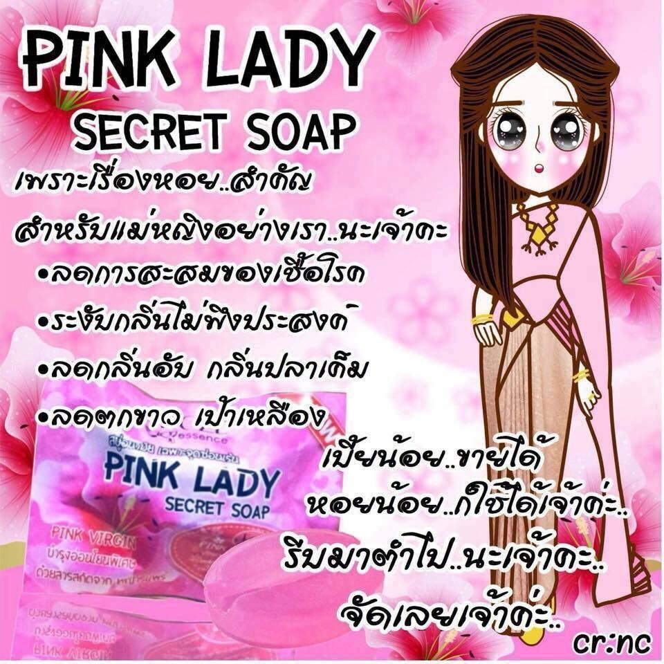 สบู่พิ้งค์เลดี้-pink-lady-secret-soap