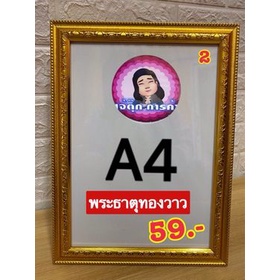 ภาพสินค้ากรอบรูป A4 กรอบเกียรติบัตร ราคาโรงงาน จากร้าน antssk บน Shopee ภาพที่ 2