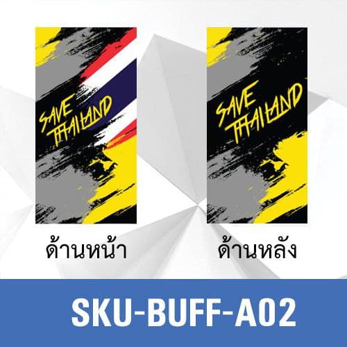 ผ้าบัฟ-ผ้าโพกหัว-ผ้าคาดศีรษะ-ผ้าคาดศีรษะอเนกประสงค์-buff