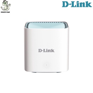 D-Link Eagle Pro AI Series AX1500 Mesh Router (M15) เราเตอร์ขยายสัญญาณ WiFi