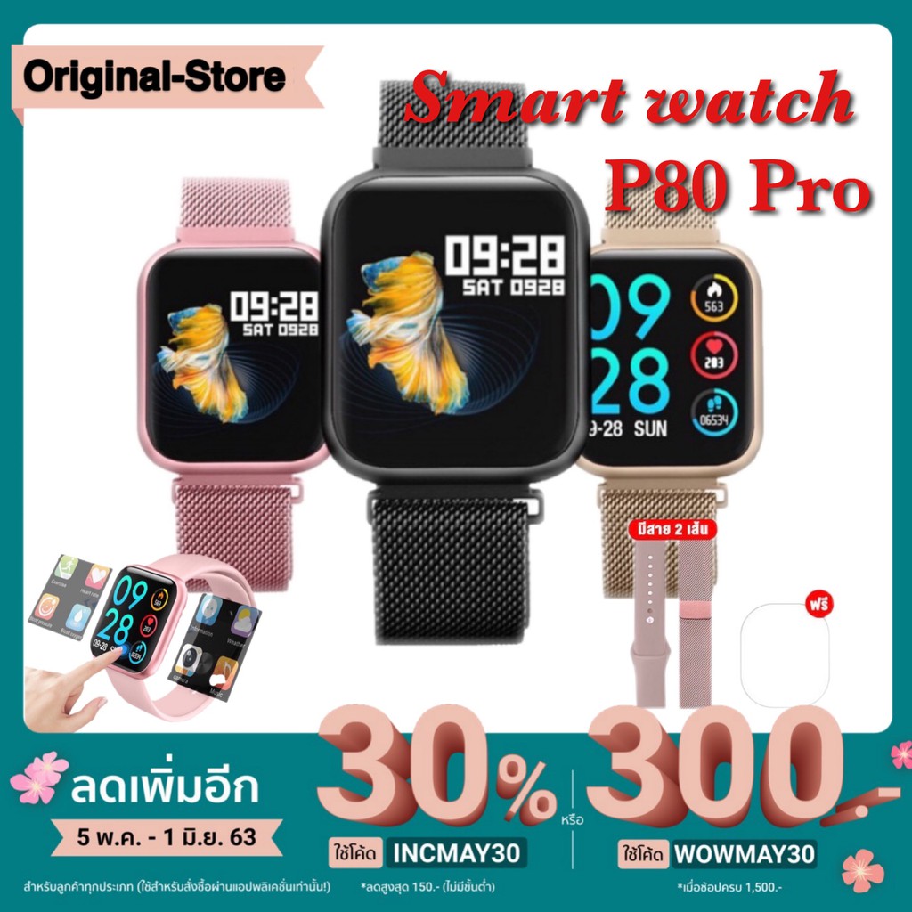 ภาพหน้าปกสินค้าใหม่ ได้ P80 Pro Smart Watch P80pro 2019 (สัมผัสเต็มหน้าจอ) เปลี่ยนรูปโปรไฟล์ได้(รองรับภาษาไทย) จากร้าน original.gadget บน Shopee