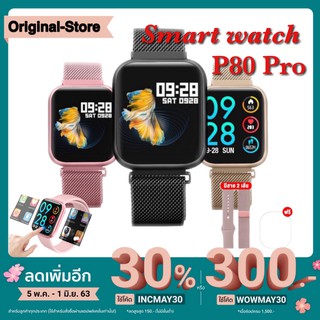 ภาพขนาดย่อของสินค้าใหม่ ได้ P80 Pro Smart Watch P80pro 2019 (สัมผัสเต็มหน้าจอ) เปลี่ยนรูปโปรไฟล์ได้(รองรับภาษาไทย)