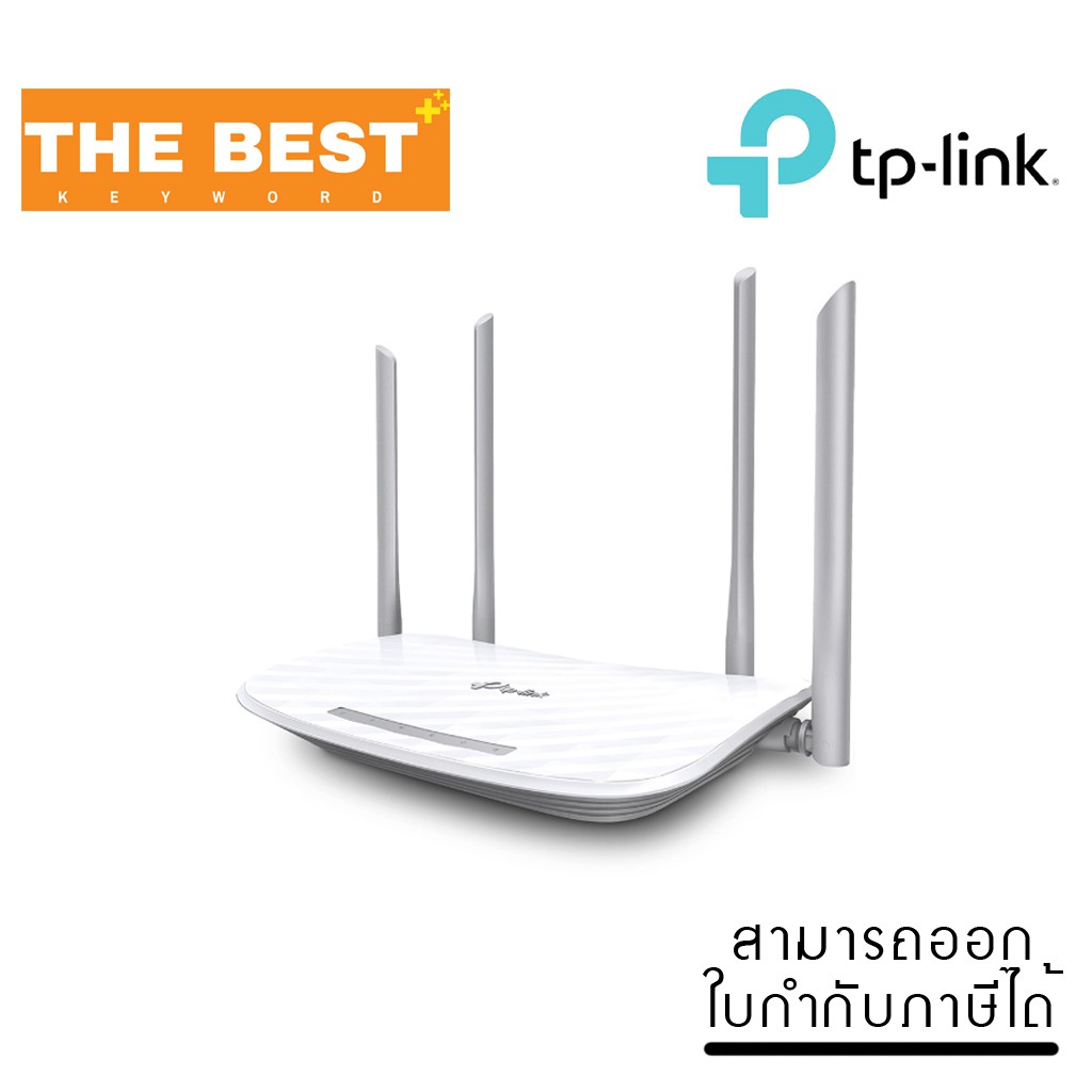 router-tp-link-archer-c50-v6-wireless-ac1200-dual-band-ราคาถูก