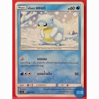 [ของแท้] อโลลา แซนด์ C 058/150 การ์ดโปเกมอนภาษาไทย [Pokémon Trading Card Game]