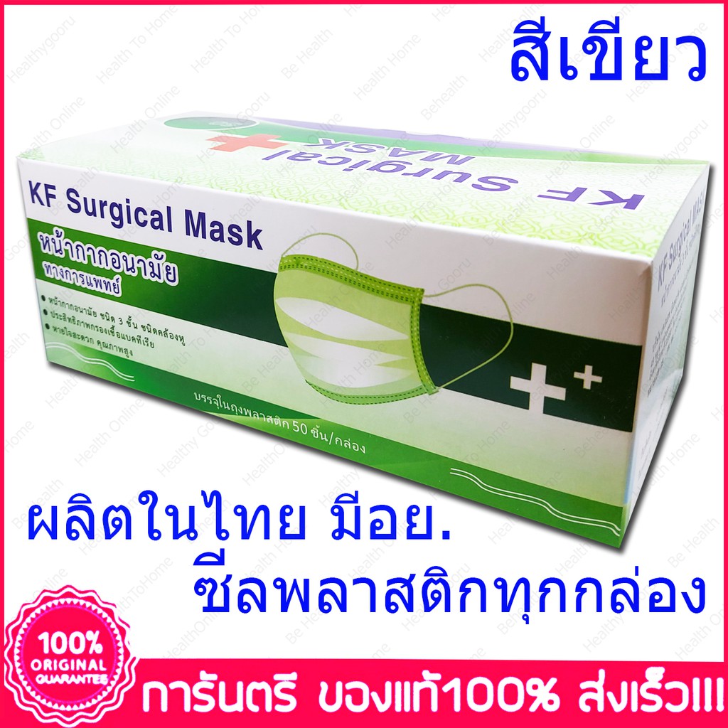 หน้ากากปิดจมูก-กระดาษปิดจมูก-ทางการแพทย์-หน้ากาพระ-kf-surgical-mask-medical-mask-union-mask-50-ชิ้น-vfe-99