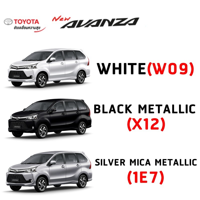 สีพ่นรถยนต์-โตโยต้า-สี2k-อย่างดี-ทุกสีเพียง-500-ลิตร-ครึ่งลิต-300-toyota-avanza