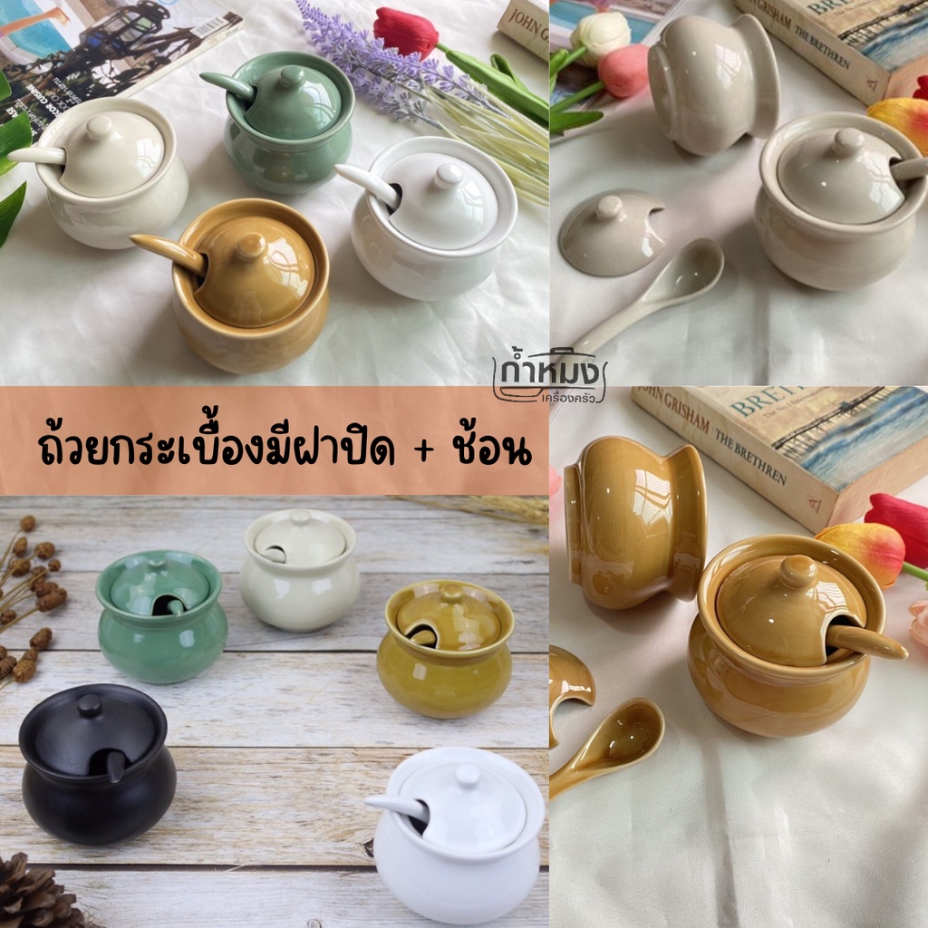 โถแม่นาค + ช้อน ( พริกน้ำปลา ) ถ้วยกระเบื้องมีฝาปิด โถกระเบื้อง โถ ...