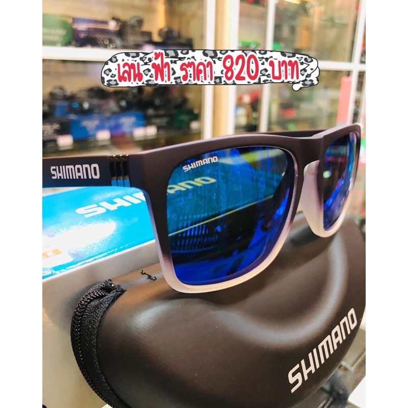 แว่นตัดแสง-shimano-มีเลน-2-สี