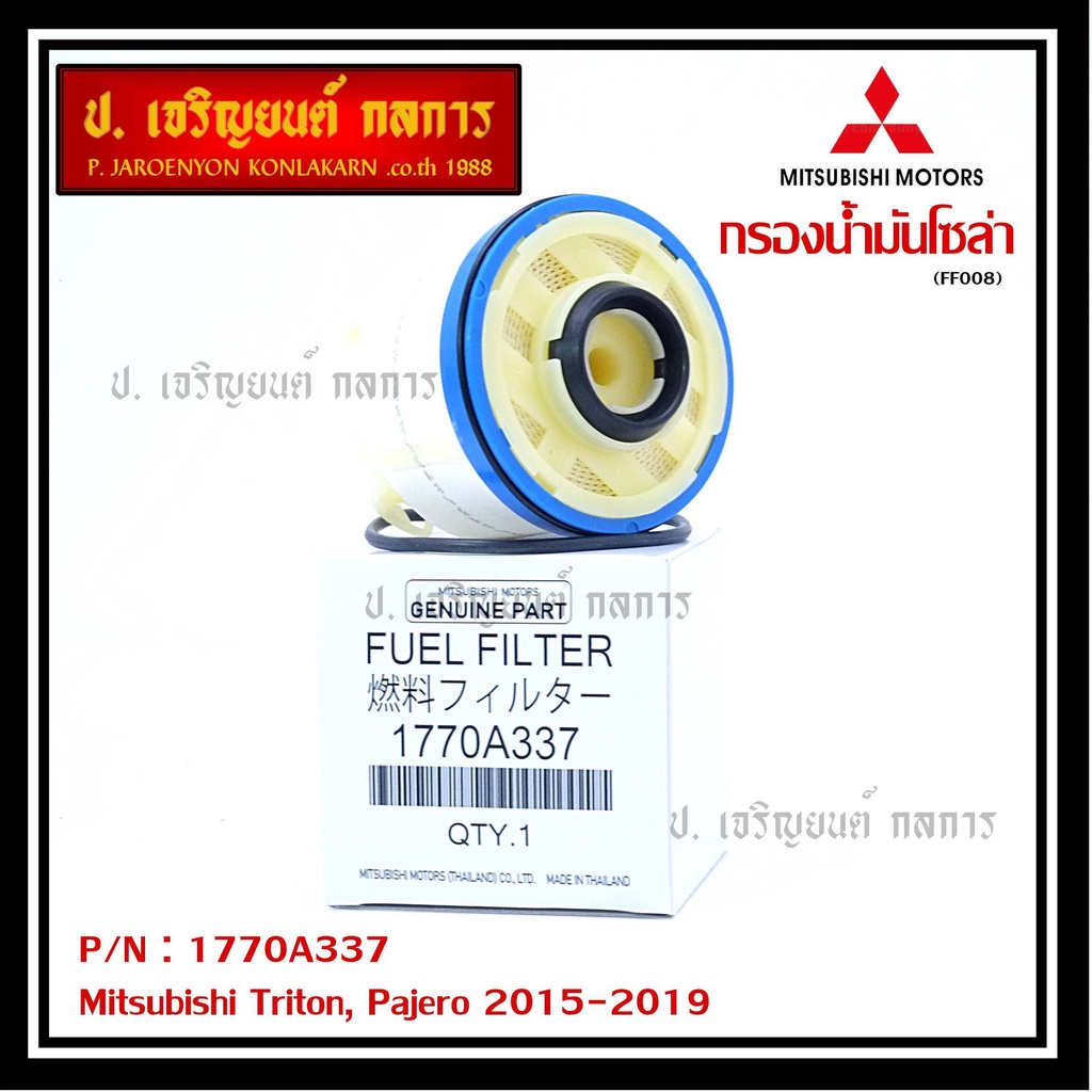 กรองโซล่า Mitsu Triton รหัส Mitsubishi. 1770A337 Mitsubishi Triton ...
