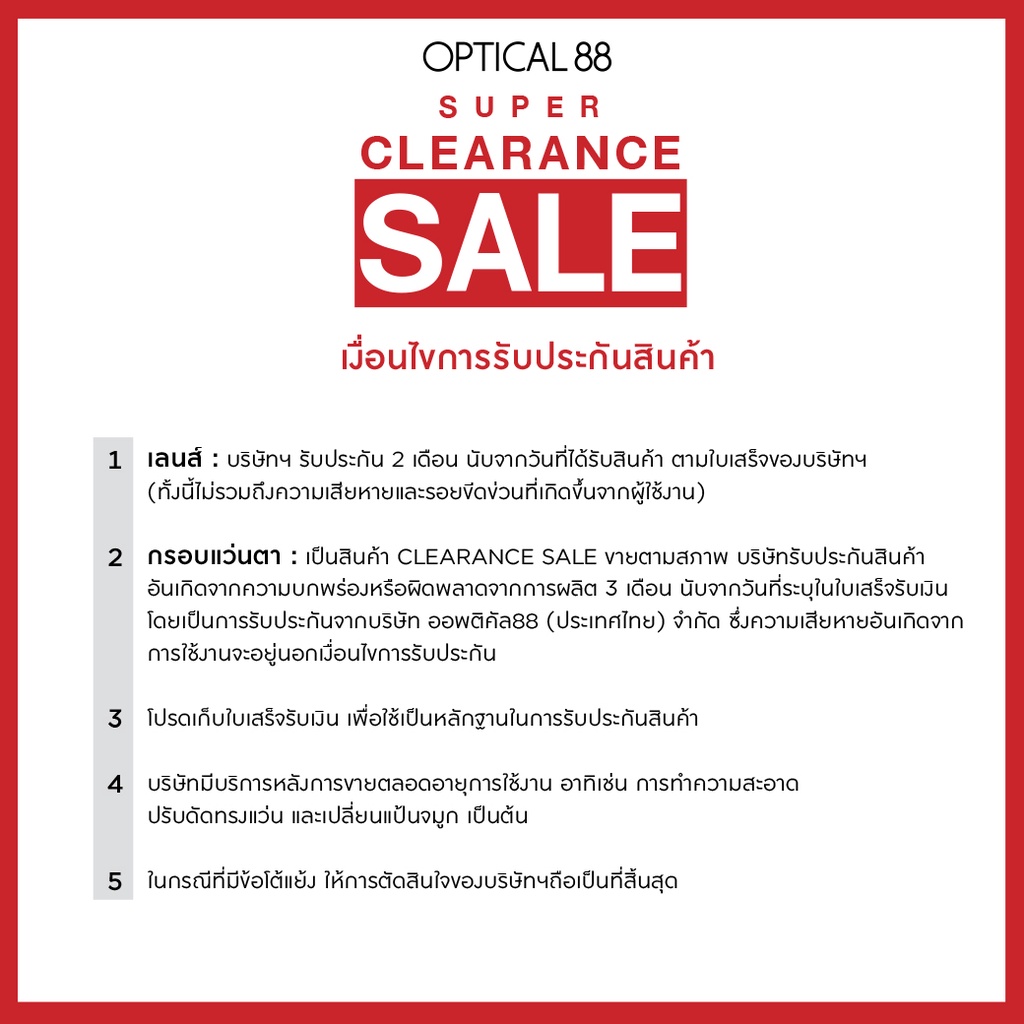 clearance-sale-egg-แว่นสายตา-ราคาพิเศษ-รุ่น-fegb0415254