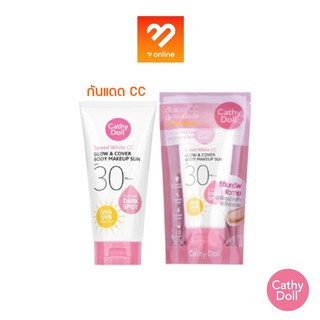 ภาพหน้าปกสินค้าCATHY DOLL SPEED WHITE CC GLOW & COVER BODY MAKEUP SUN SPF30 PA+++ 138ml. ซีซีครีมสำหรับผิวกาย ที่เกี่ยวข้อง