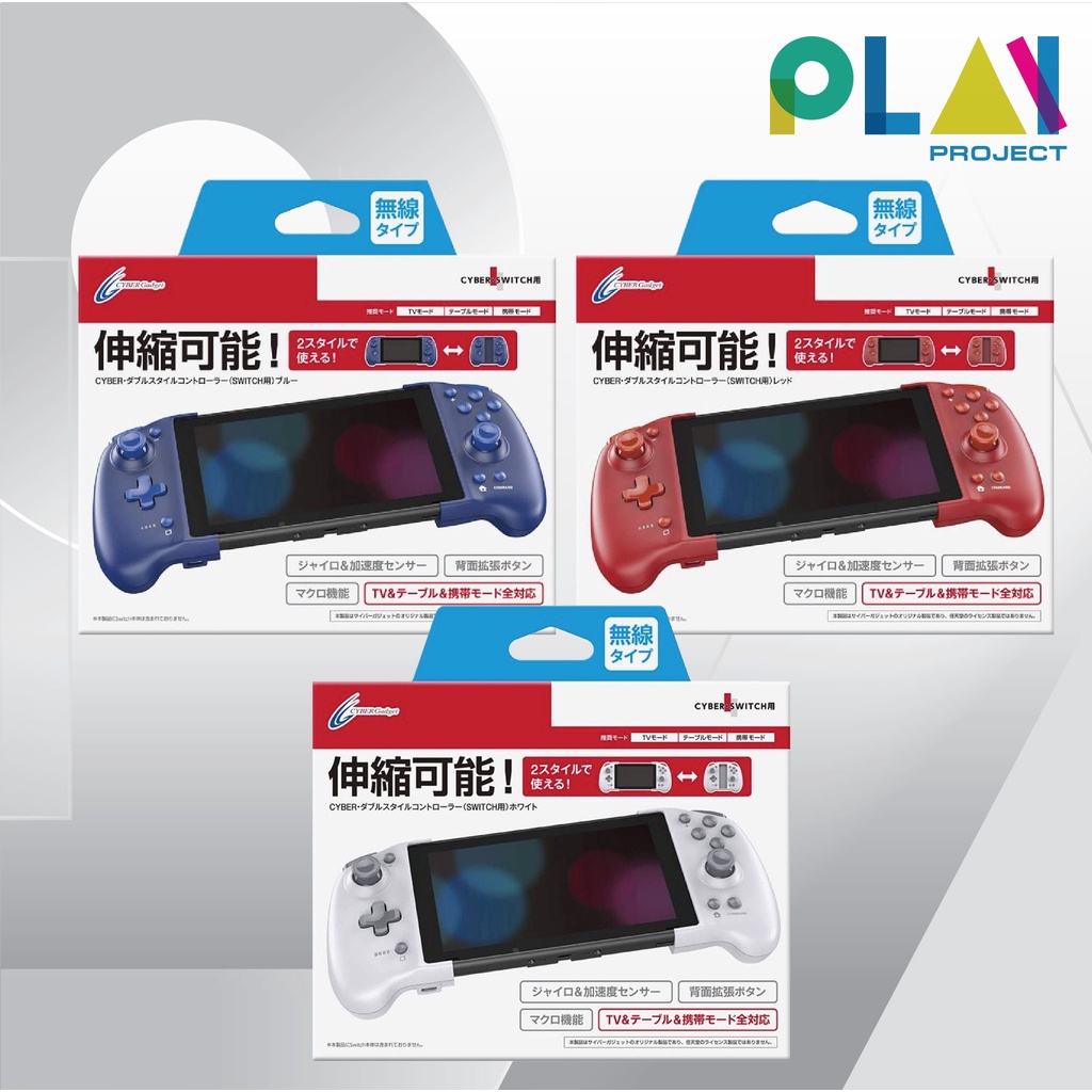 จอย Cyber Double Style Controller สำหรับ Nintendo Switch [มือ1 ...