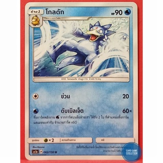 [ของแท้] โกลดัก U 062/150 การ์ดโปเกมอนภาษาไทย [Pokémon Trading Card Game]