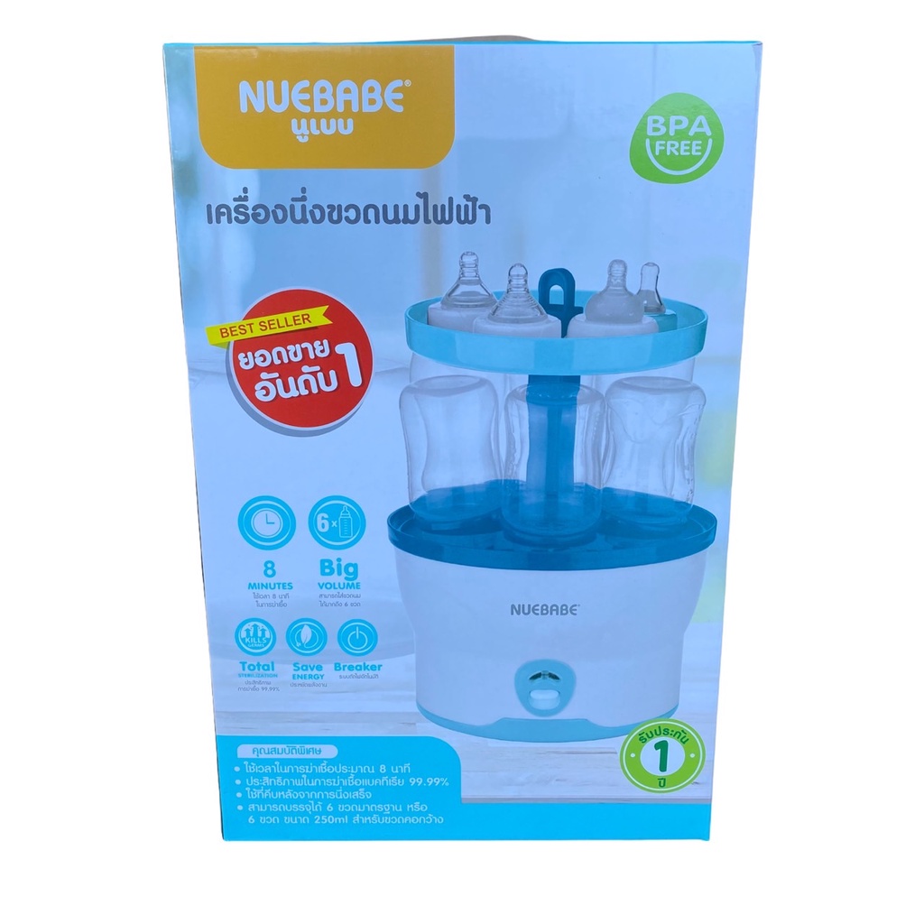 nuebabe-หม้อนึ่งขวดนม-เครื่องนึ่งขวดนมไฟฟ้า-electronic-steam-sterilizer-แบบอบไอน้ำ-เครื่องสีฟ้า-ba0001