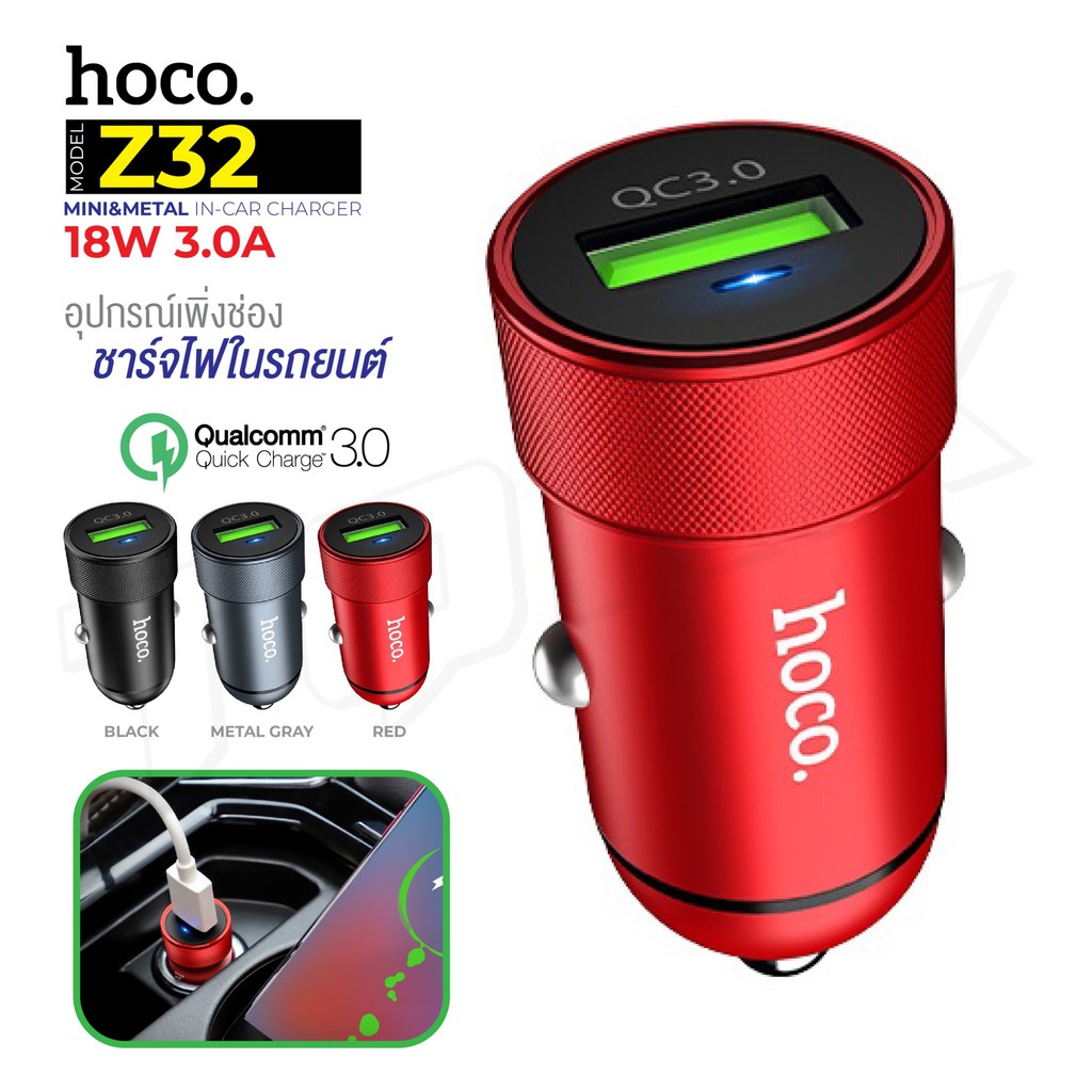 hoco-z32-ที่ชาร์จไฟ-usb-ในรถ-ชาร์จด่วน-qc3-0-qc2-0-fcp-afc