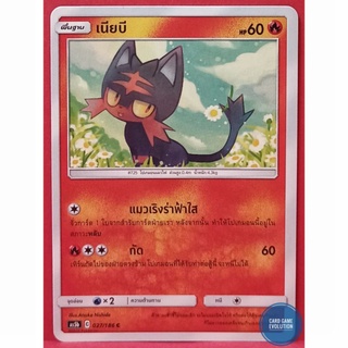 [ของแท้] เนียบี C 027/186 การ์ดโปเกมอนภาษาไทย [Pokémon Trading Card Game]
