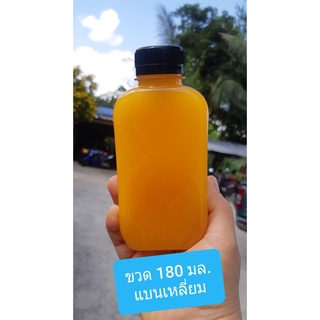 ขวดPET 180 ml  ทรงแบนเหลี่ยม แบนกั๊ก ปาก30มิล พร้อมฝา 150ใบ ขวดน้ำผลไม้ ขวดพลาสติกใส ขวดน้ำส้ม