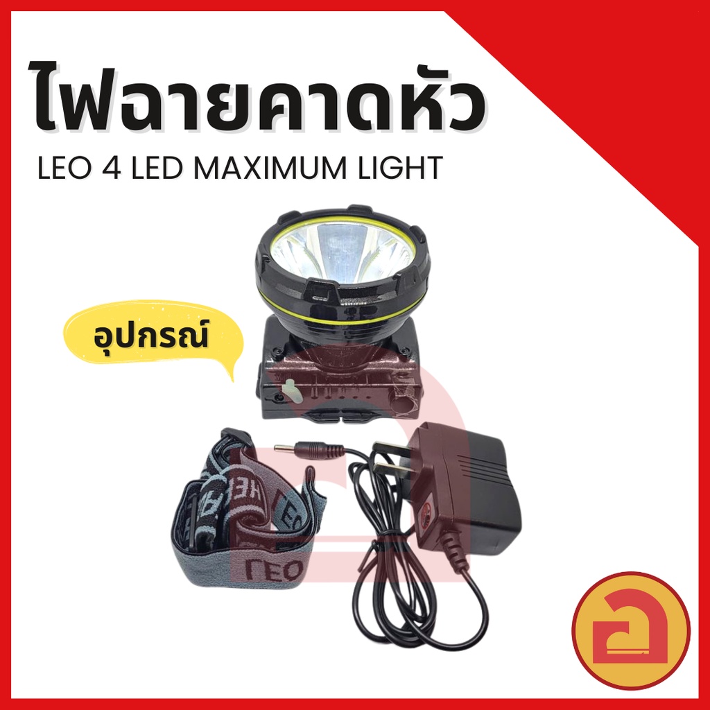 ไฟฉายคาดหัว-sunlight-leo-4-ไฟ-laser-led-100-w-ลุยฝนได้-สว่างไกล-1-000-เมตร-ใช้งานได้เกิน-10-20-ชม