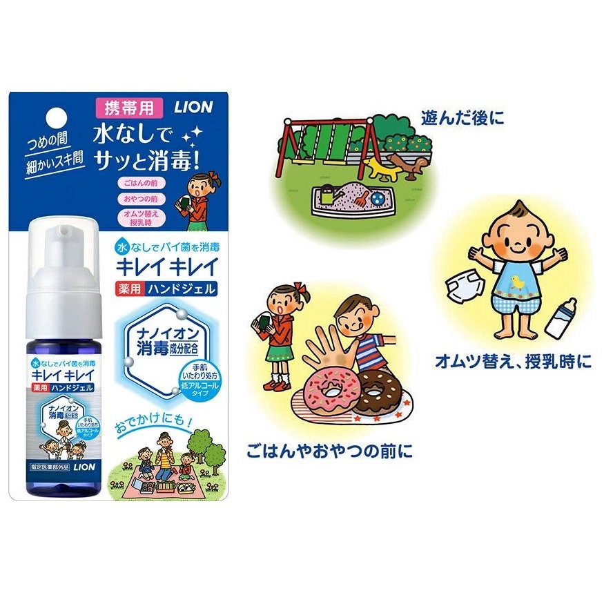 kirei-kirei-เจลล้างมือ-แบบพกพา-ทำความสะอาดมือ-โดยไม่ทำให้มือหยาบกร้าน-นำเข้าจากญี่ปุ่น
