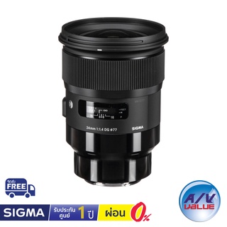 Sigma 24mm F1.4 DG HSM Art ** ผ่อน 0% **