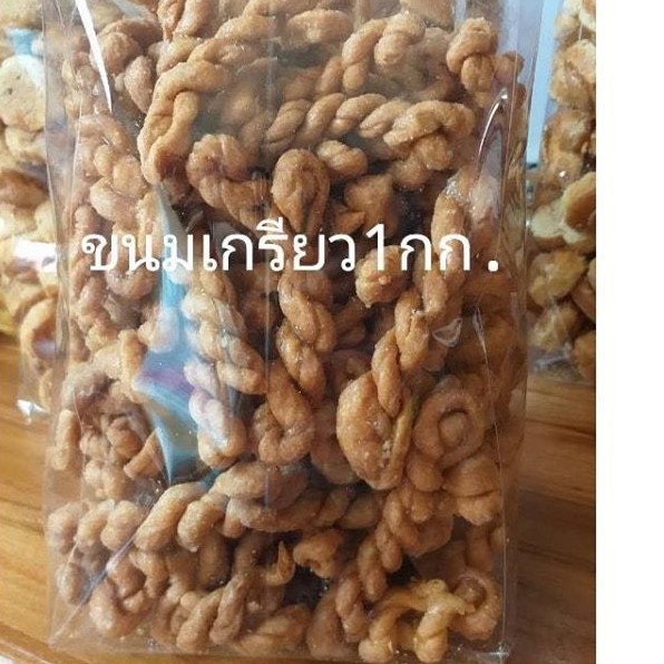 ขนมเกรียว-บรรจุ-1-กิโลกรัม