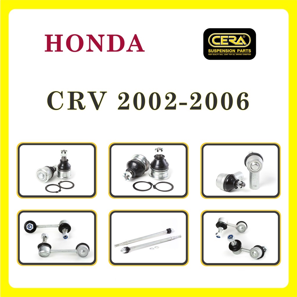honda-crv-2002-2006-ฮอนด้า-ซีอาร์วี-ลูกหมากรถยนต์-ซีร่า-cera-ลูกหมากปีกนก-ลูกหมากคันชัก-ลูกหมากแร็ค-ลูกหมากกันโคลง