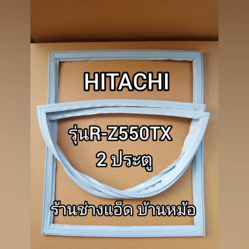 ขอบยางตู้เย็นhitachiรุ่นr-z550tx-ตู้เย็น2-ประตู