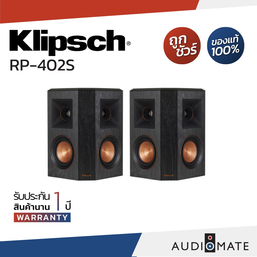 klipsch-rp-402s-speaker-ลำโพง-surround-ยี่ห้อ-klipsch-รุ่น-rp-402s-รับประกัน-1-ปีศูนย์-sound-replublic-audiomate