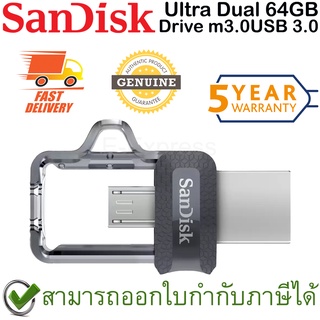 SanDisk Ultra Dual Drive m3.0 64GB USB 3.0 ของแท้ ประกันศูนย์ 5ปี