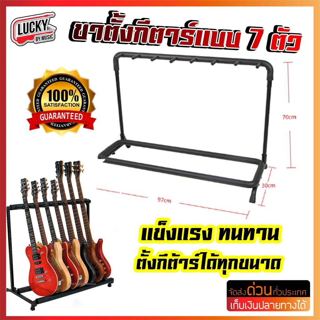 ขาตั้งกีต้าร์สำหรับวางกีต้าร์-7-ตัว-แบบเหลี่ยม-สามารถวางได้ทั้งกีต้าร์โปร่งและกีต้าร์ไฟฟ้า-ขาตั้งกีต้าร์-แบบยาว