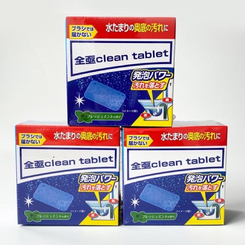 clean-tablte-เม็ดฟู่ทำความสะอาดชักโครกฆ่าเชื้อโรคร้าย-ราคา-79-บาท