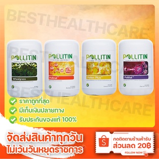 Pollitin พอลลิติน Cernitin เซอร์นิติน - เซตเนื้องอก 3 ของแท้100% เก็บเงินปลายทาง