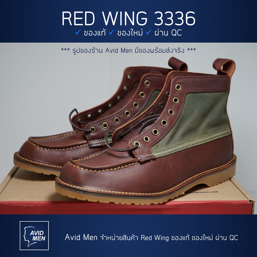 รองเท้าบู้ทเรดวิง-red-wing-weekender-canvas-moc-3336