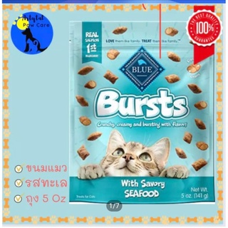 BLUE BUFFALO Bursts With Savory Seafood Cat Treats,142g bag (ขนมแมว รสทะเล ถุงละ 5 Oz)