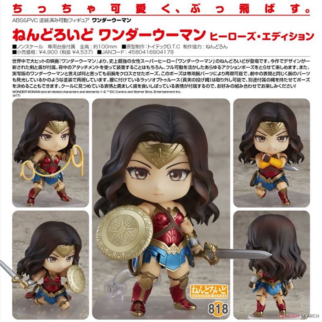 DC Wonder Woman Hero's Edition 818 ฟิกเกอร์โมเดลวันเดอร์วูแมนพร้อม
