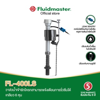 Fluidmaster FL-400LS วาล์วน้ำเข้าชักโครก เกลียว6หุนพร้อมอุปกรณ์แจ้งเตือนการรั่วซึมช่วยประหยัดน้ำได้มากถึง10,000ลิตรต่อปี