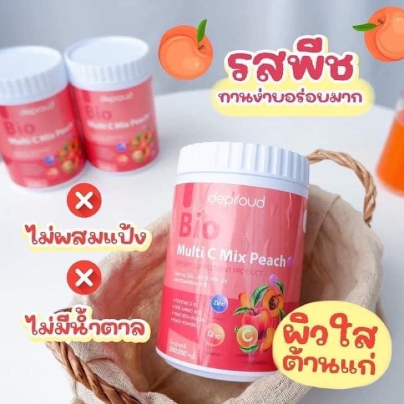 วิตามินซีสด-deproud-bio-multi-c-mix-วิตามินซีสามรส-วิตามินซี-3-รส-วิตามินซีดีพราว