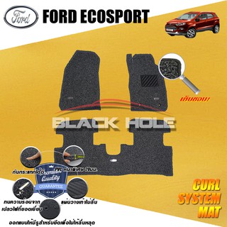 Ford Ecosport 2014- ปัจจุบัน พรมไวนิลดักฝุ่น (หนา20มม เย็บขอบ) Blackhole Curl System Mat Edge