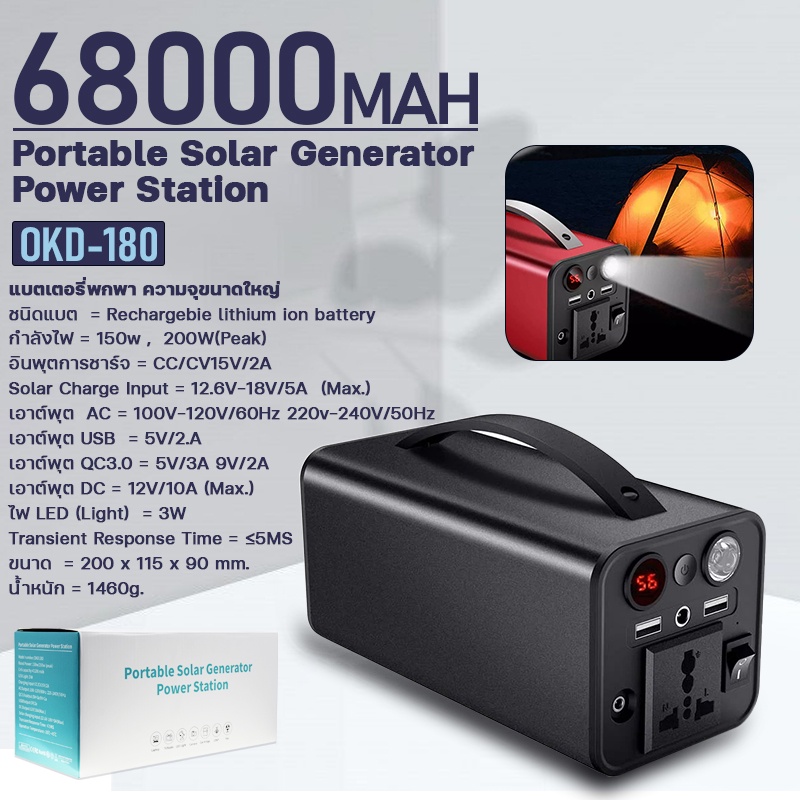 แบตสำรอง-powerbank-แบตเตอรี่สำรอง-ความจุ-68000mah-แหล่งจ่ายไฟ-battery-portable-solar-แบตสำรองขนาดใหญ่-แบตเตอรี่แห้ง